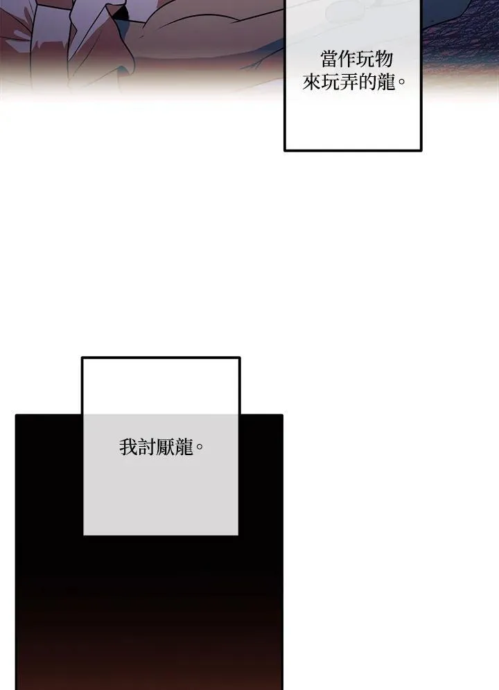 第78话 第5页