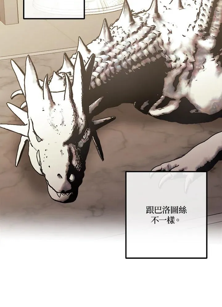 第78话 第8页