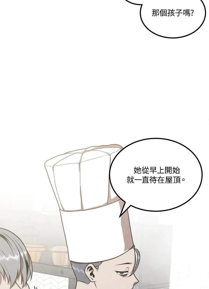 第78话 第23页