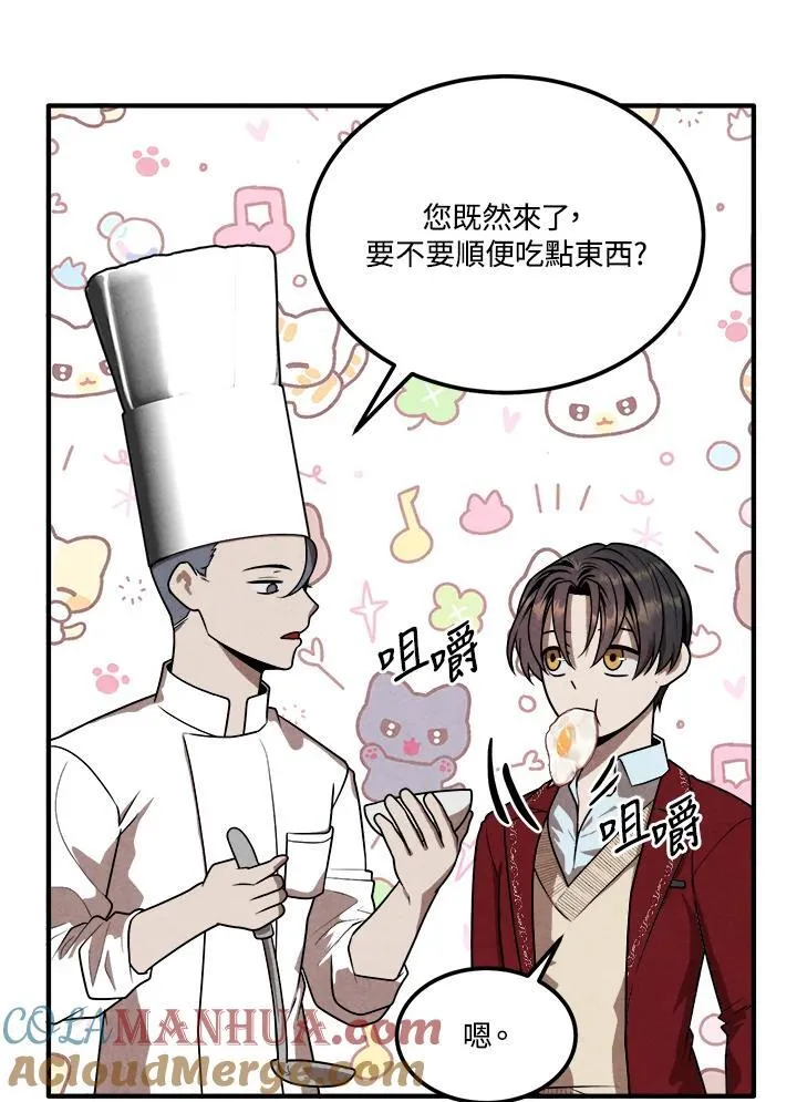 第78话 第25页
