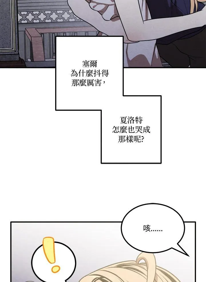 第78话 第33页