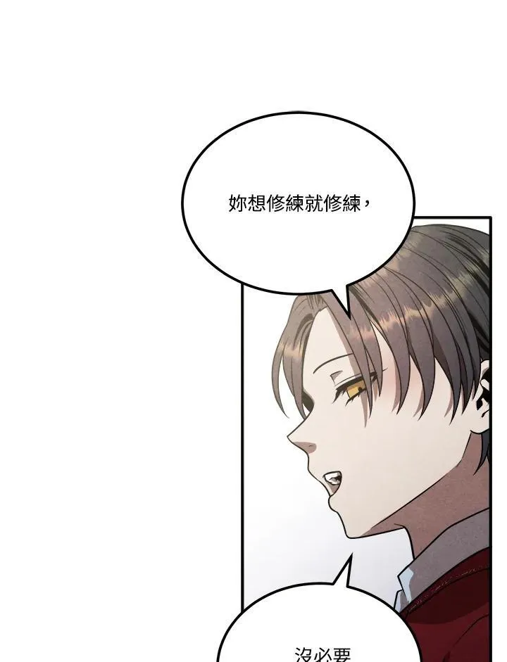 第78话 第51页
