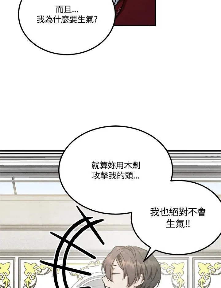 第78话 第53页