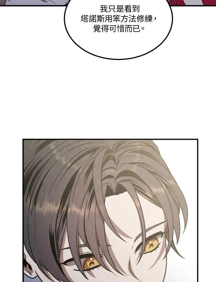 第78话 第56页