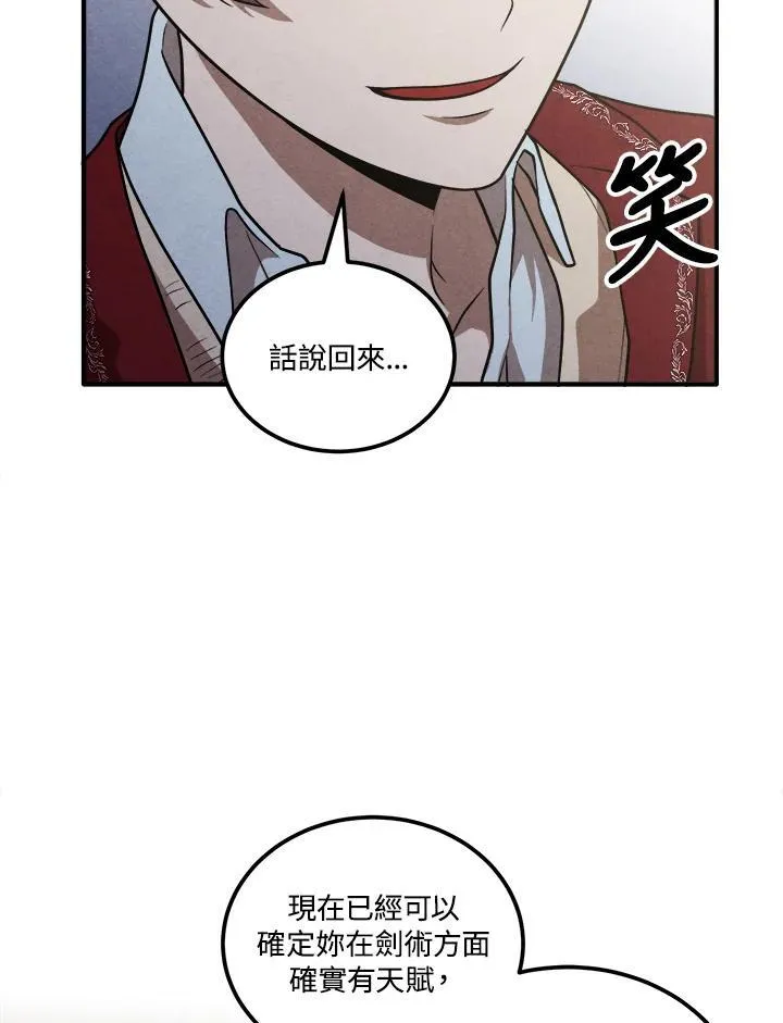 第78话 第57页