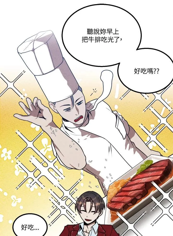第78话 第62页