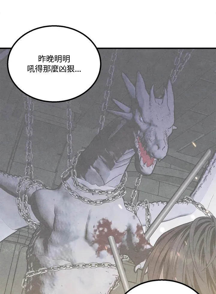 第78话 第66页