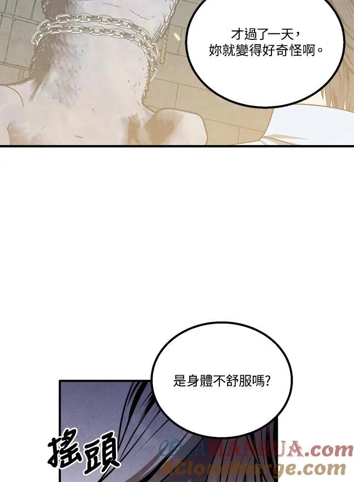 第78话 第67页