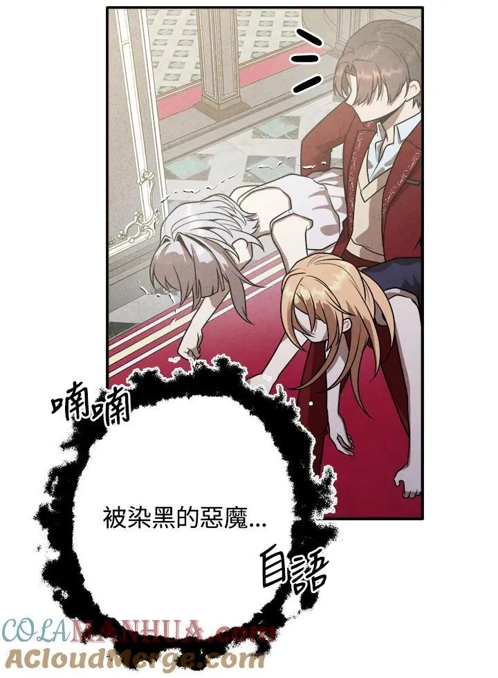第78话 第70页