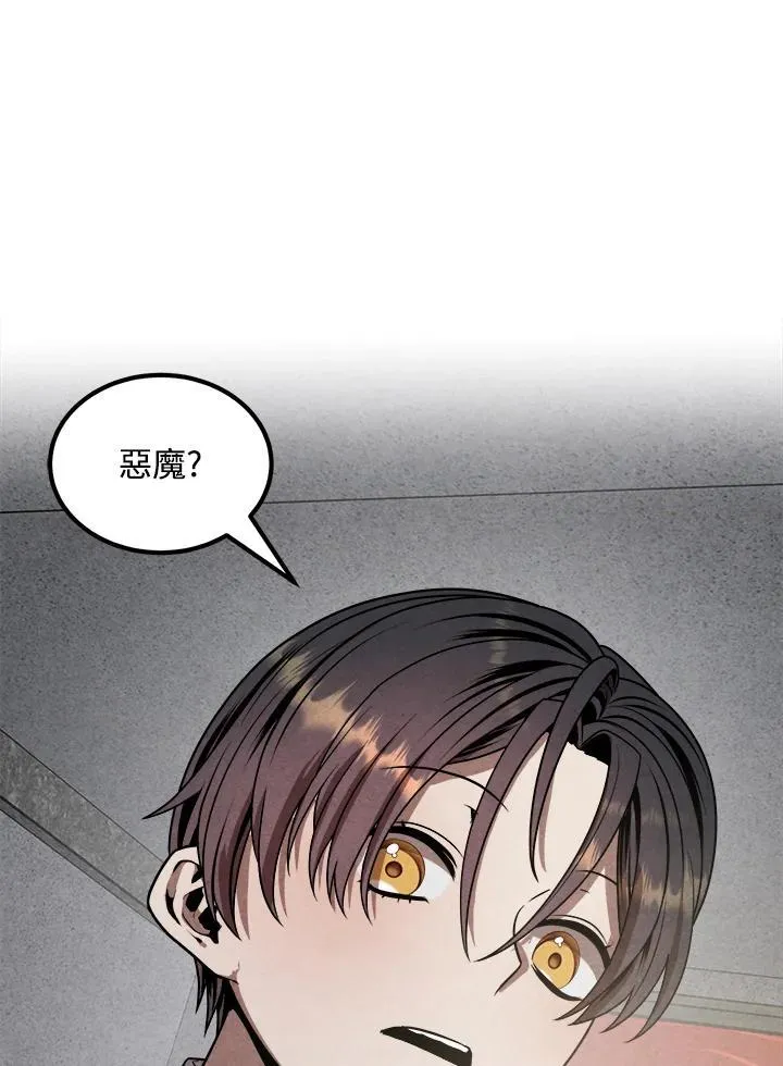 第78话 第71页