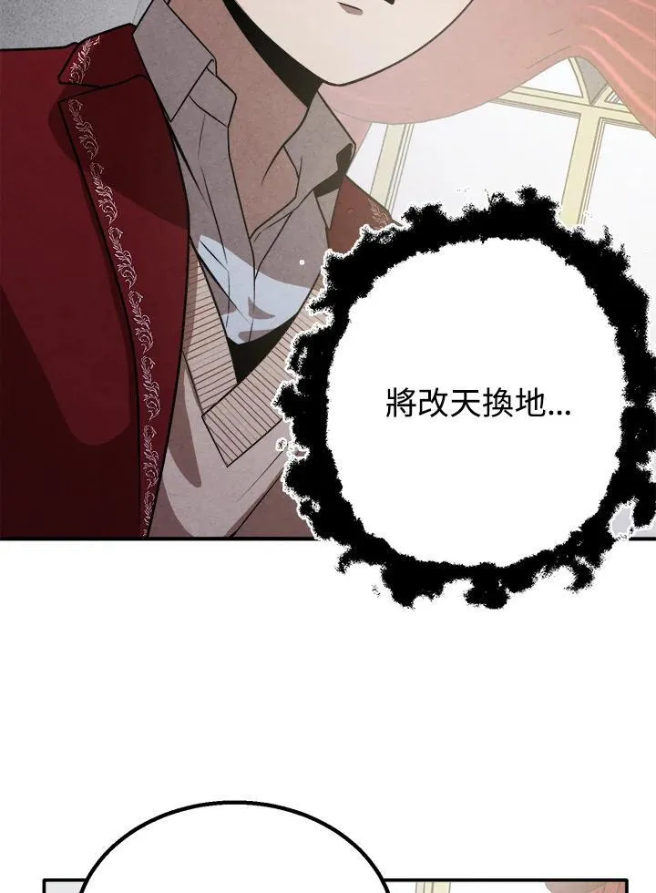 第78话 第72页