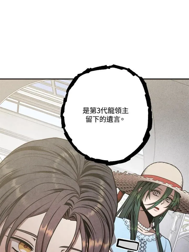第78话 第74页