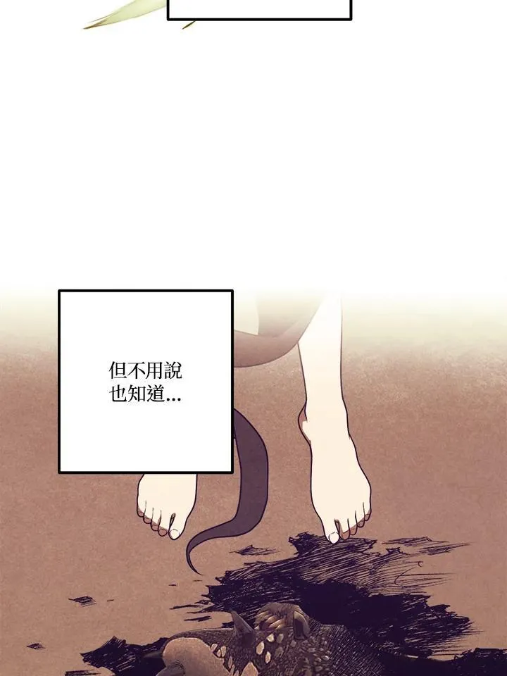 第78话 第80页