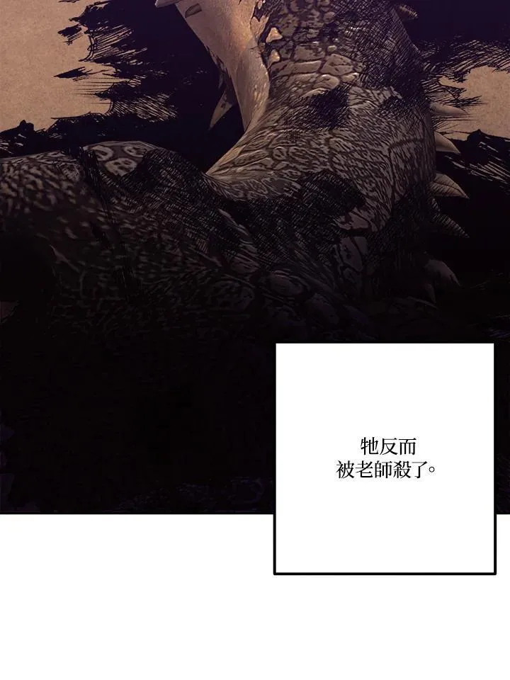 第78话 第81页