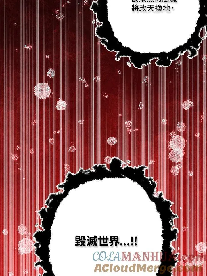 第78话 第85页