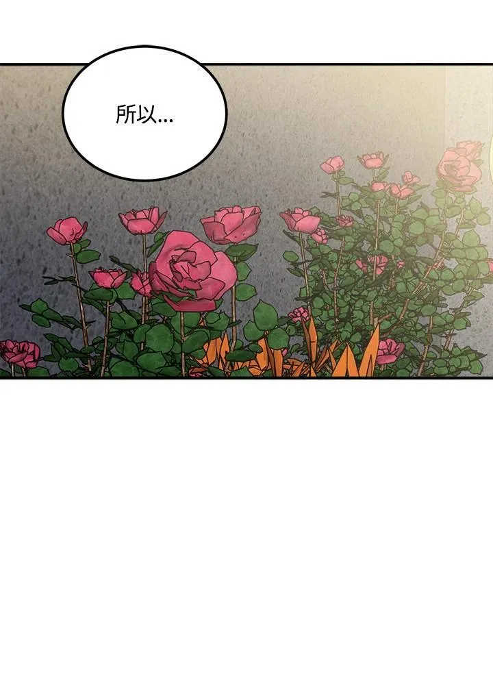 第78话 第87页