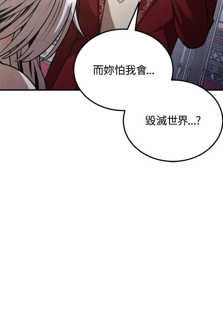 第78话 第89页
