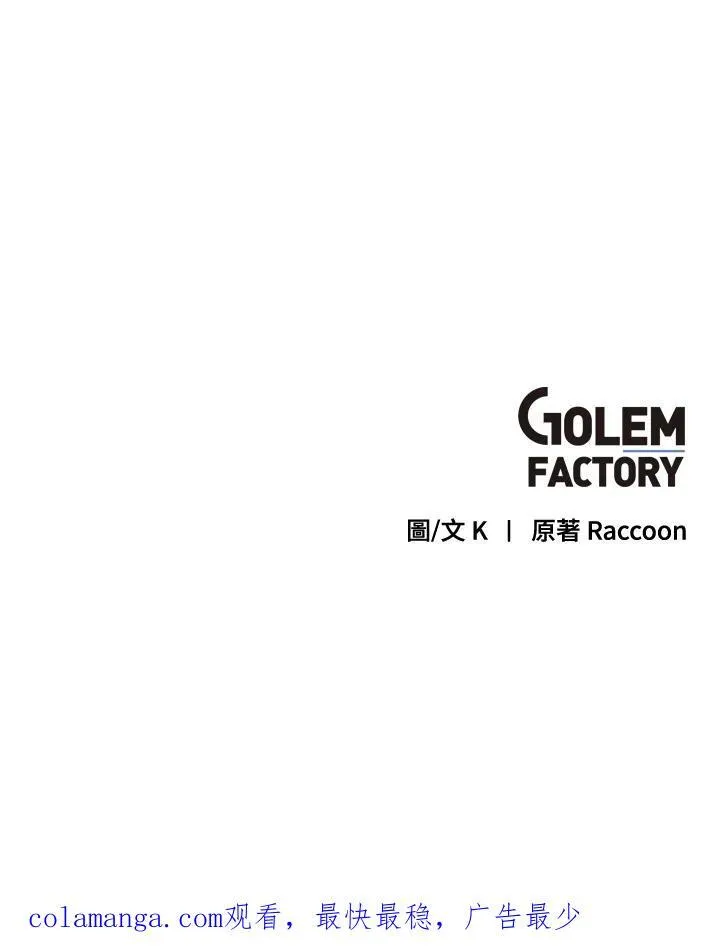 第78话 第90页