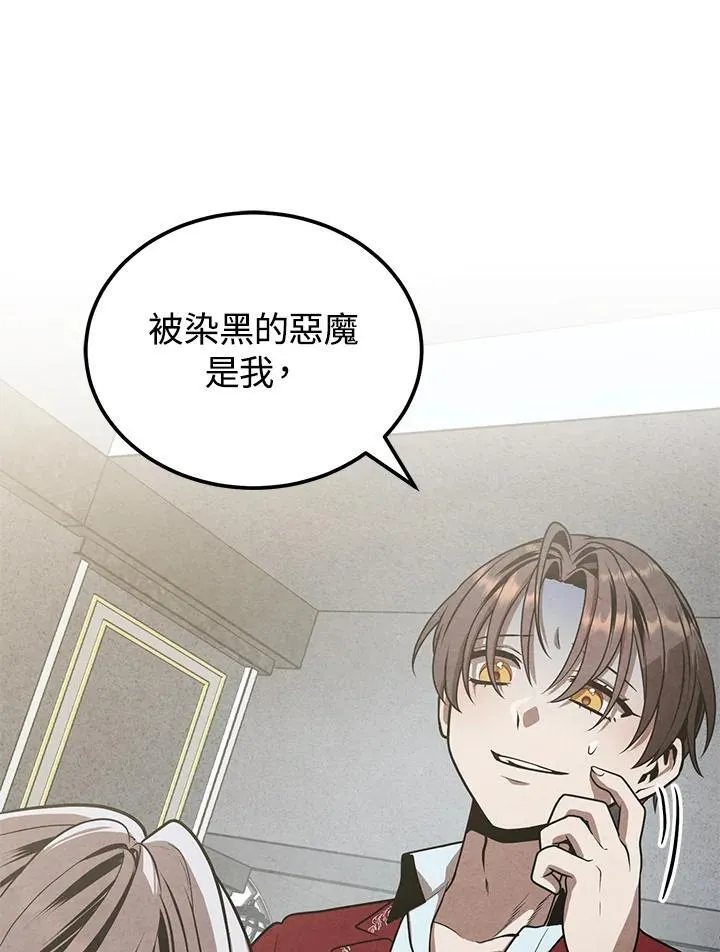 第79话 第2页