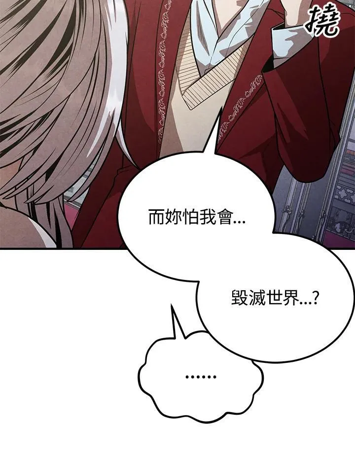 第79话 第3页