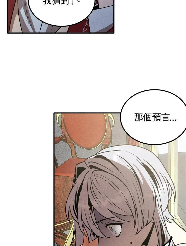 第79话 第5页