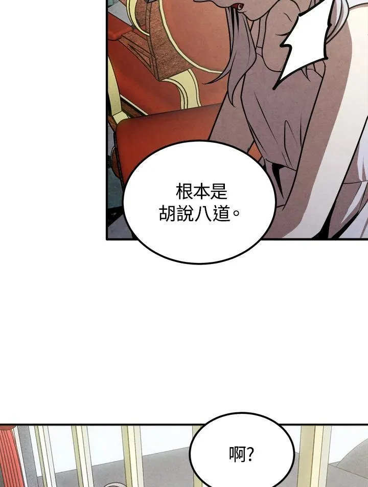第79话 第6页