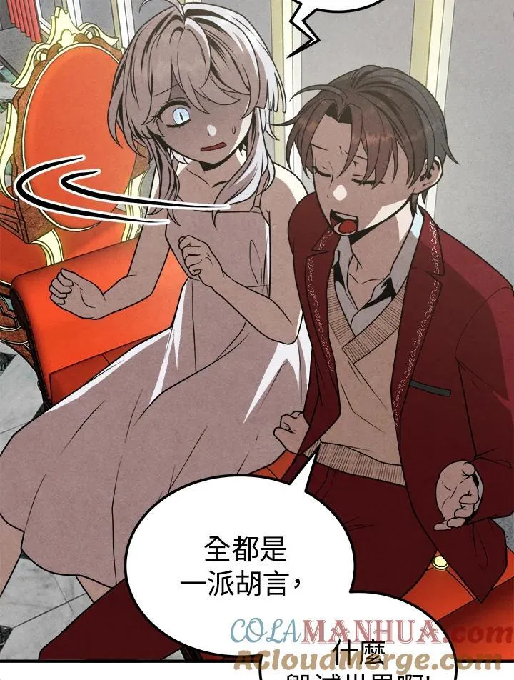 第79话 第7页