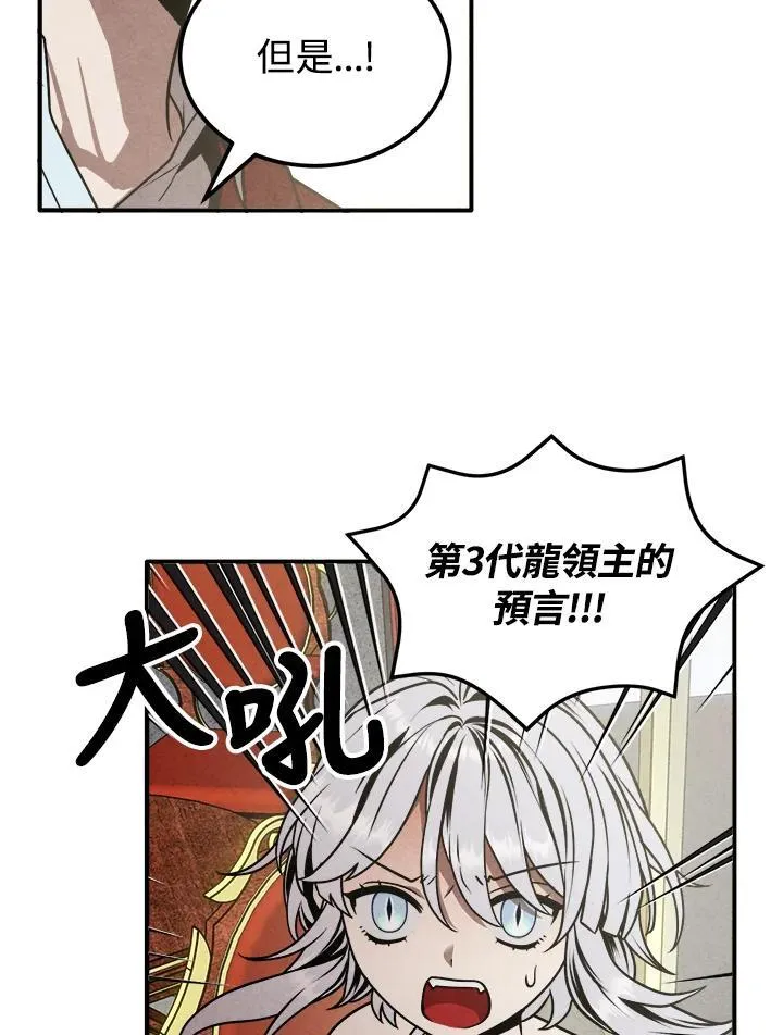 第79话 第9页