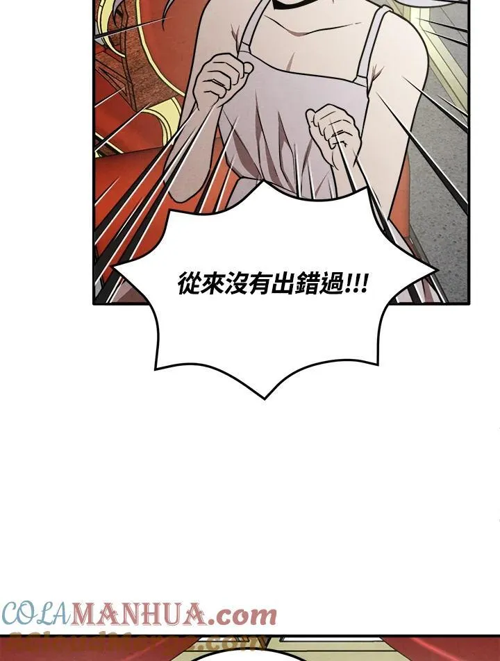 第79话 第10页