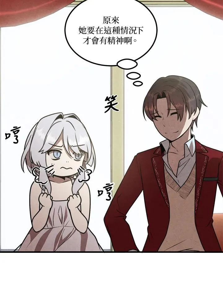 第79话 第11页