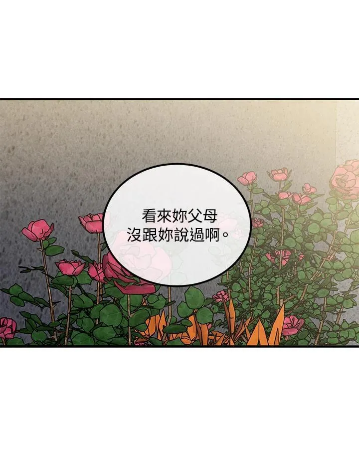 第79话 第12页