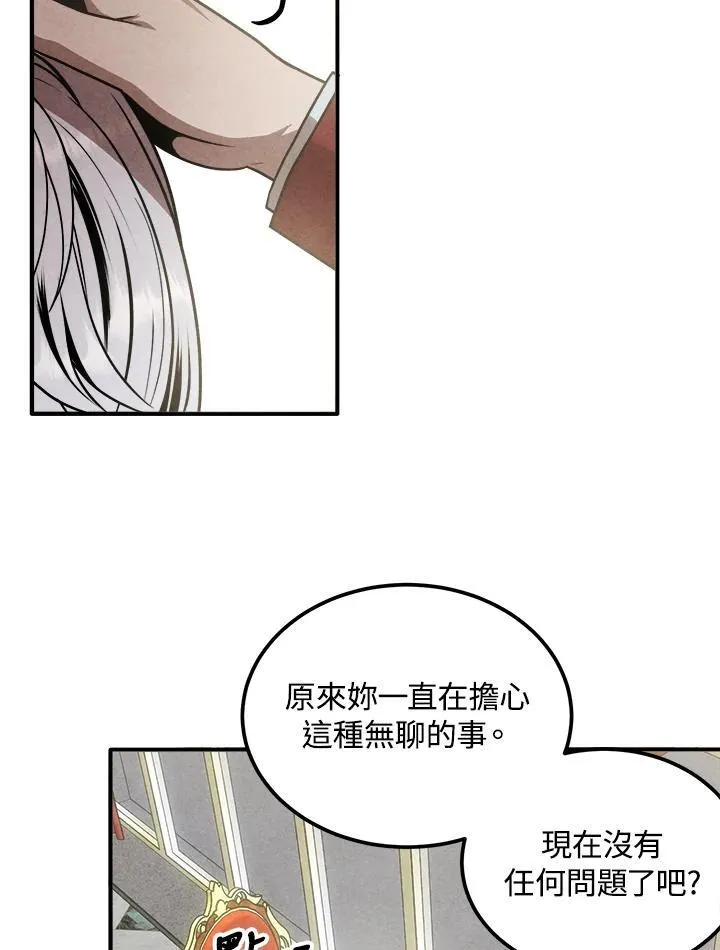 第79话 第17页