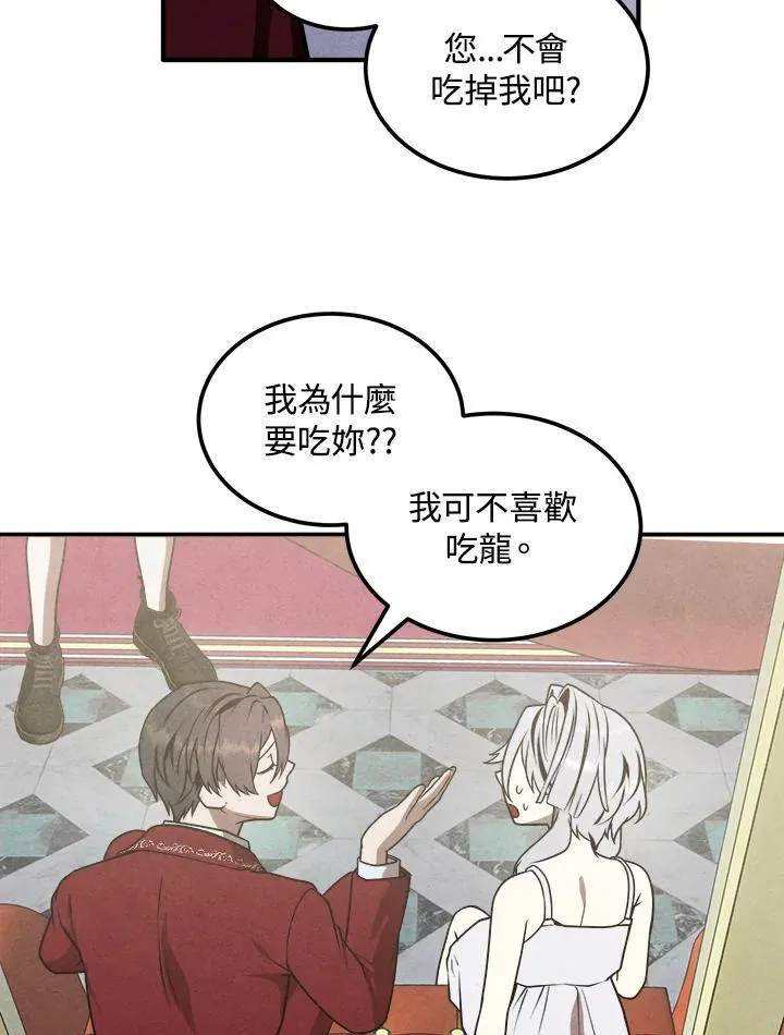 第79话 第20页