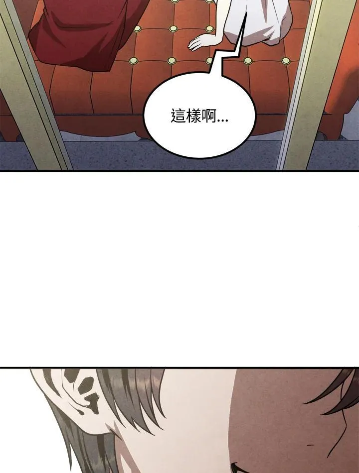 第79话 第21页
