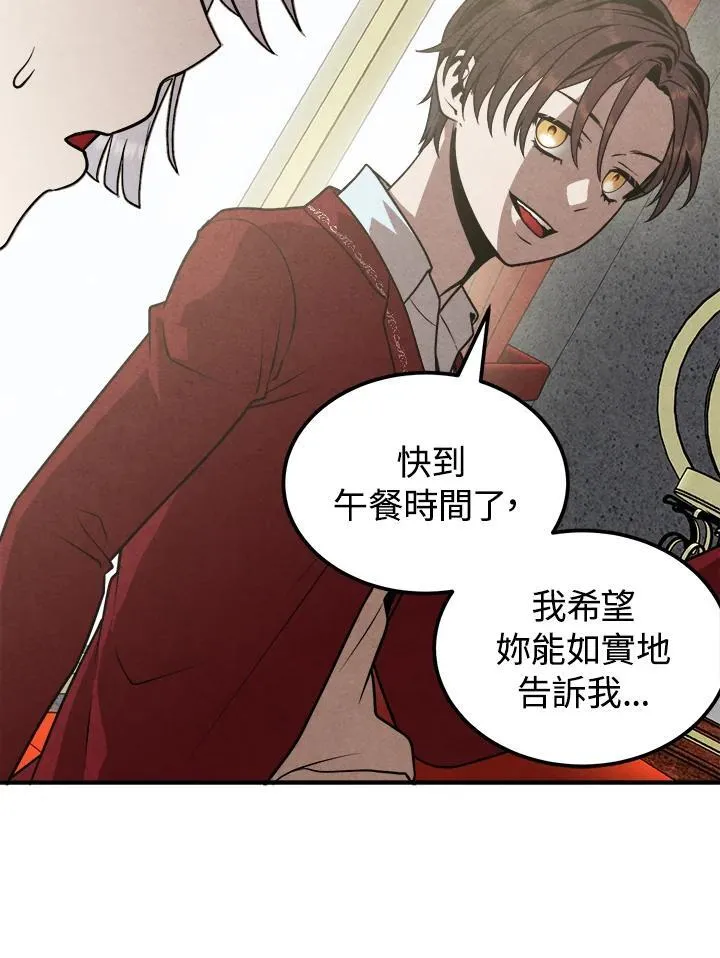 第79话 第23页
