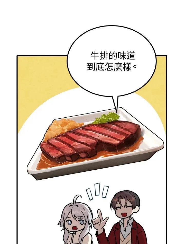 第79话 第24页