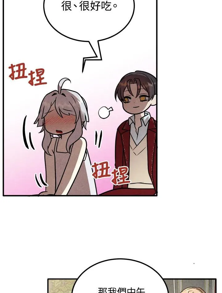 第79话 第27页