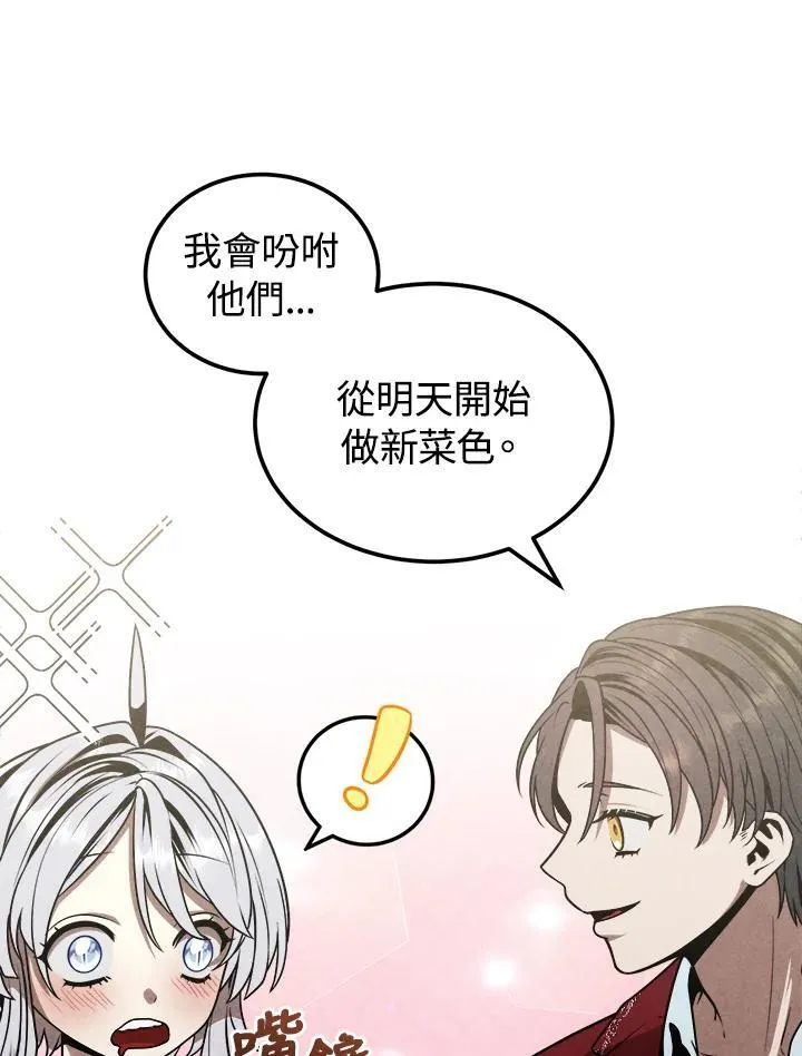 第79话 第29页