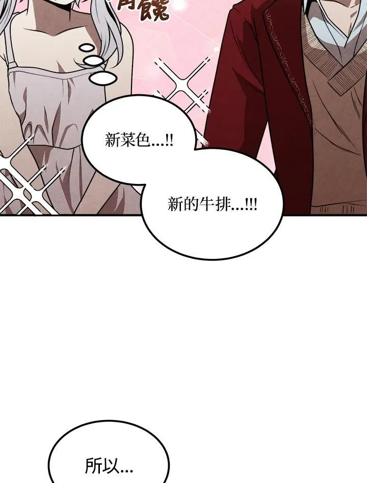 第79话 第30页