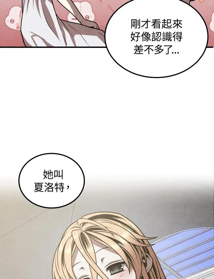 第79话 第35页