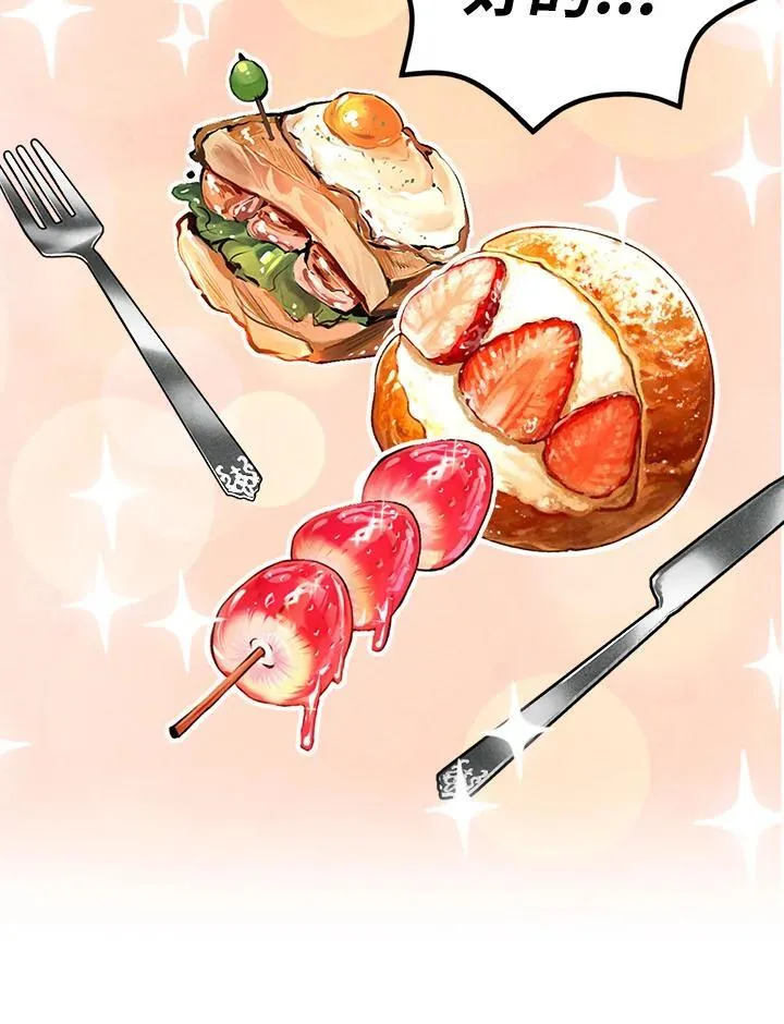 第79话 第42页