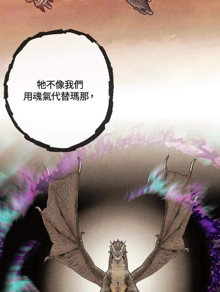第79话 第54页