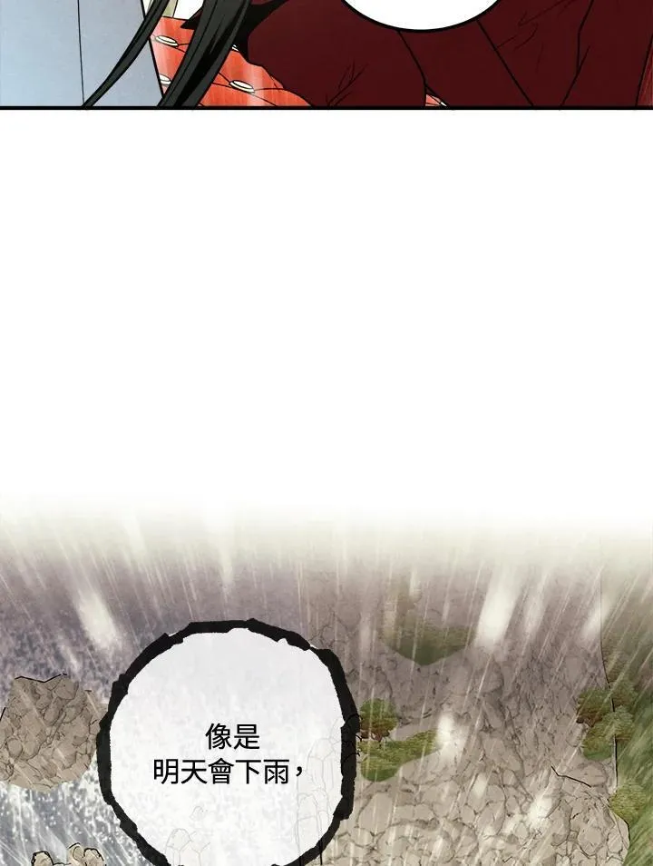 第79话 第57页