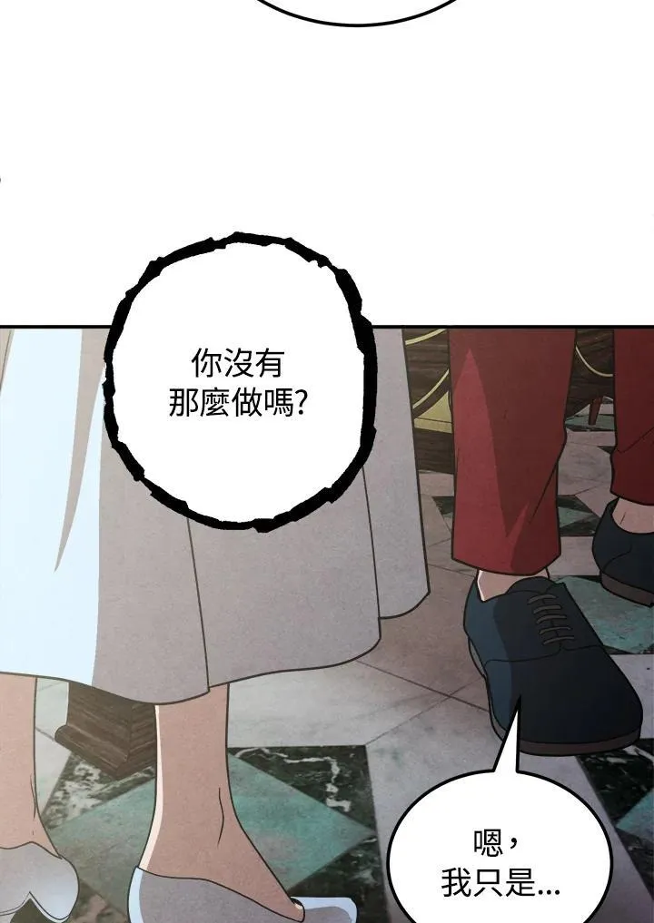 第79话 第66页