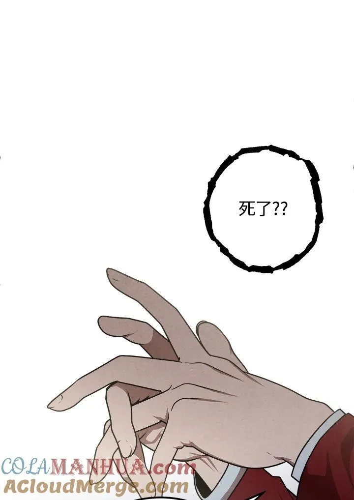 第79话 第70页