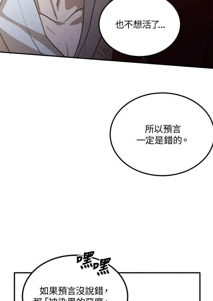 第79话 第72页
