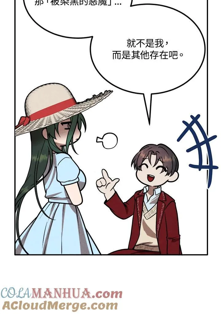 第79话 第73页