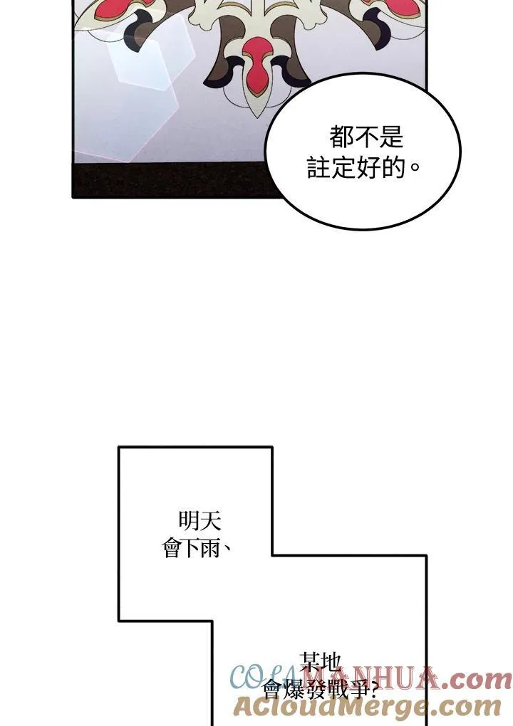 第79话 第76页