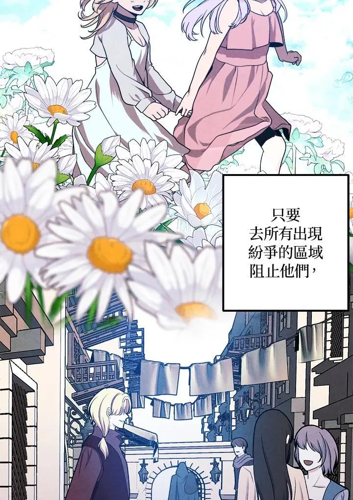 第79话 第78页
