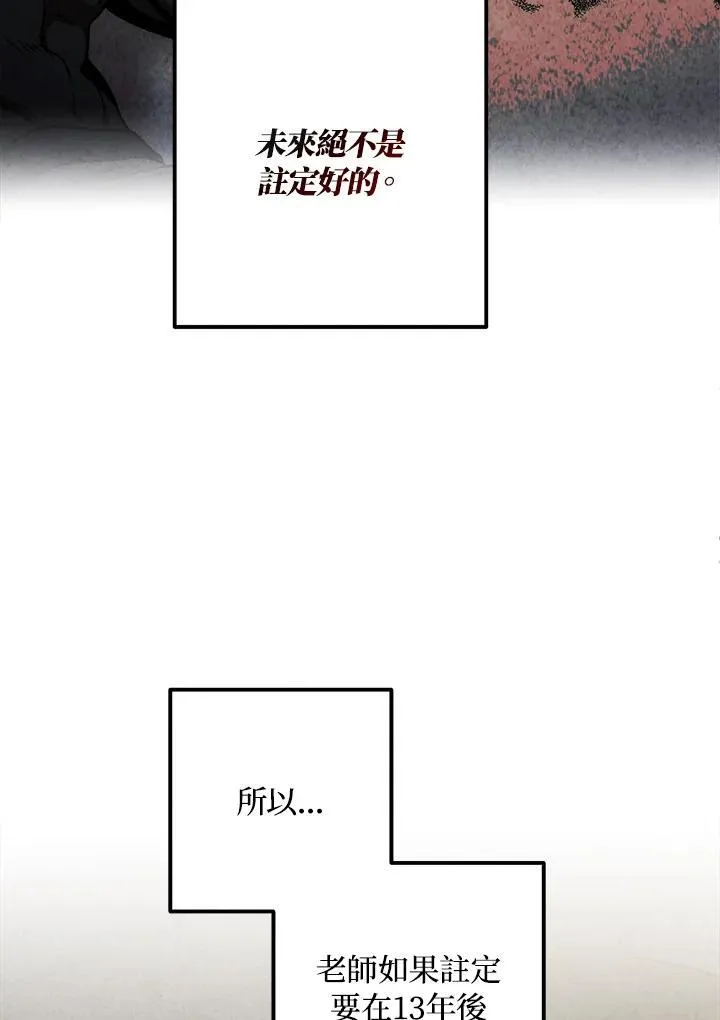 第79话 第81页